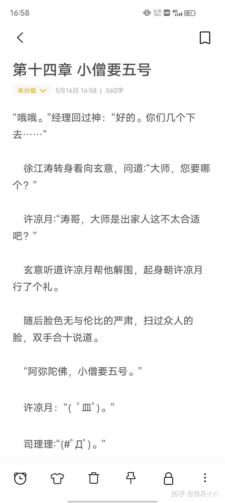 你看过最好的十本网络小说是什么 知乎