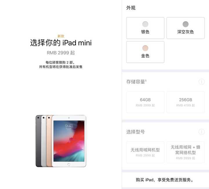 如何看待苹果在2019 年3 月18 日晚发布的新iPad mini 和iPad Air？ - 知乎