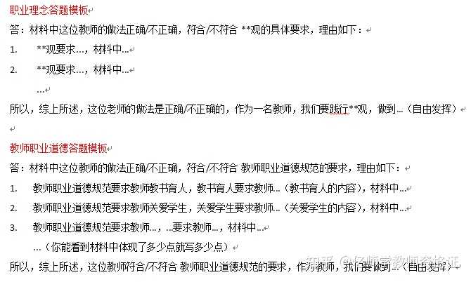教师资格证考小学语文老师还是英语老师 知乎
