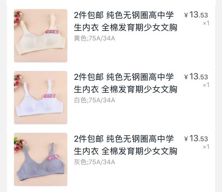 你们穿的内衣是什么价位 那些昂贵的功能内衣真的有用吗 知乎 你们穿的内衣是什么价位 那些昂贵的功能内衣真的有用吗 知乎