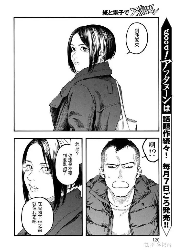 漫画中有哪些优秀的心理描写 知乎 漫画中有哪些优秀的心理描写 知乎
