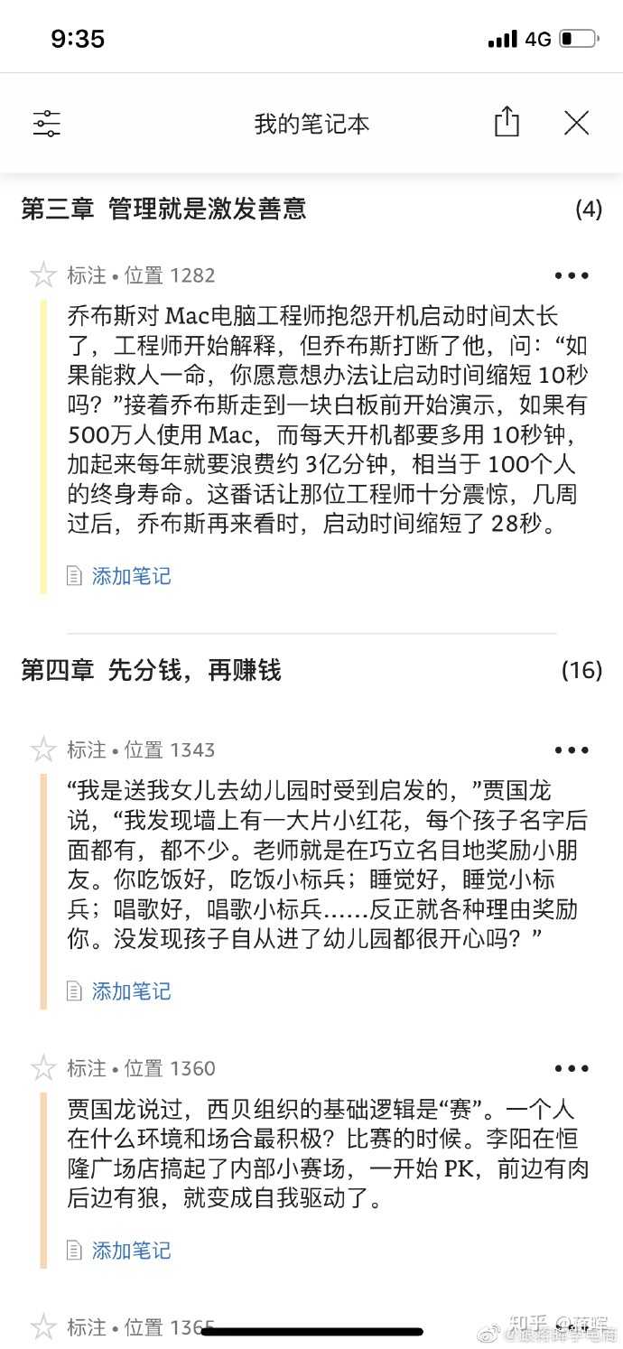 创业初期应该读哪些书 知乎 创业初期应该读哪些书 知乎
