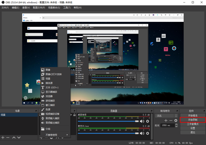 pc端录屏软件哪个好用？