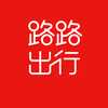 路路出行