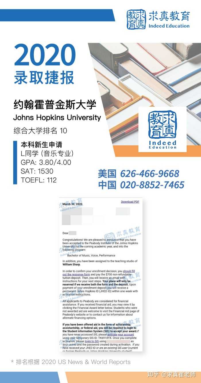 想申请去美国读大学，有没有专业的申请机构呀？