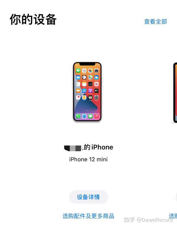 如何看待部分iphone12屏幕发黄现象 知乎