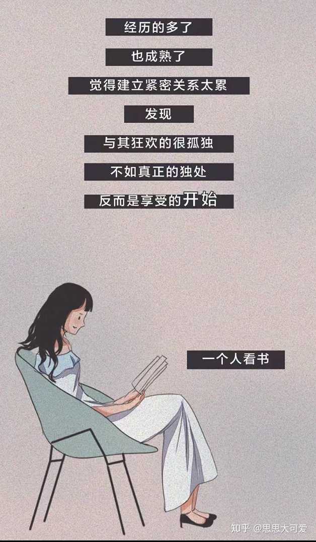 我真的觉得与人相处太难了,甚至只想自巳一个人呆着,怎么办?