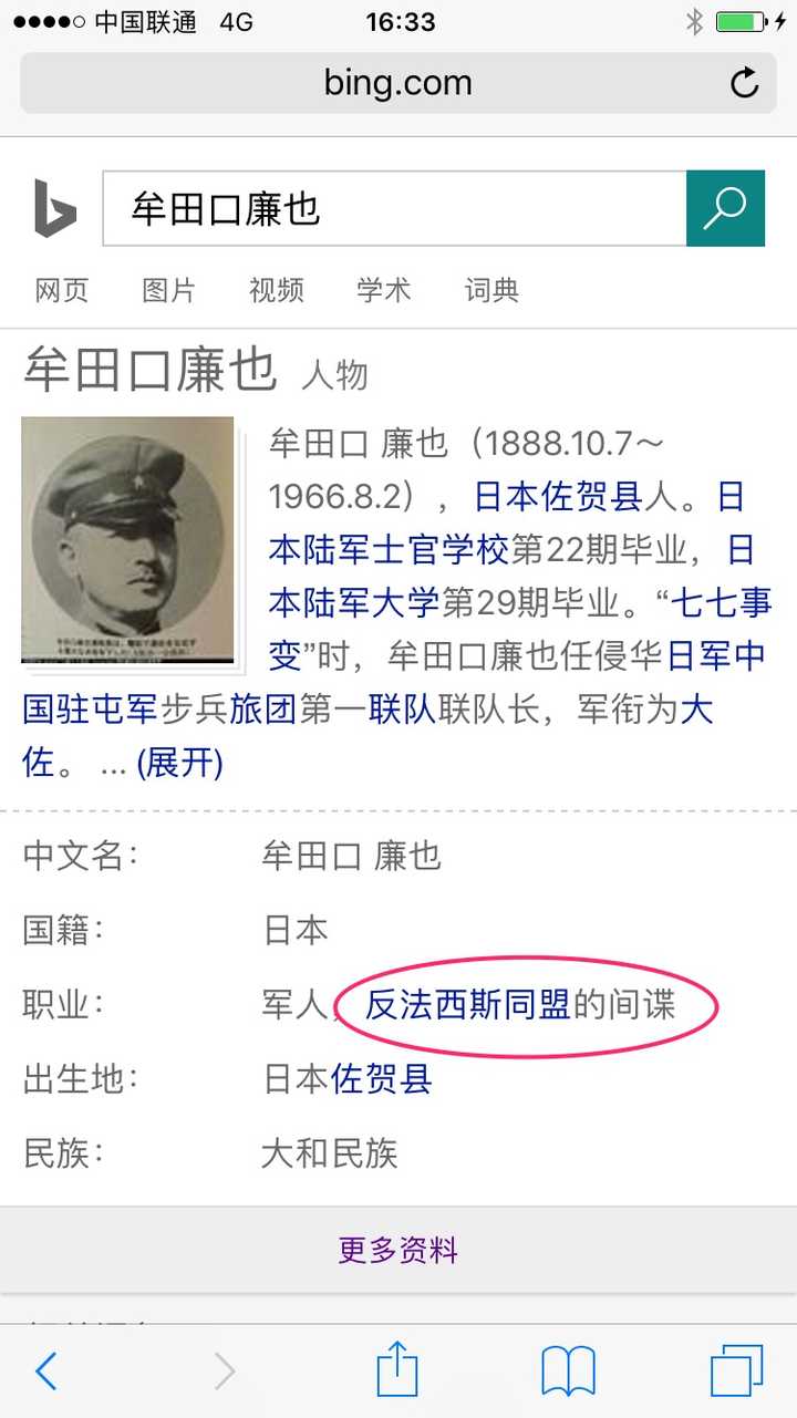 如何评价二战日军将领牟田口廉也 知乎 如何评价二战日军将领牟田口廉也 知乎