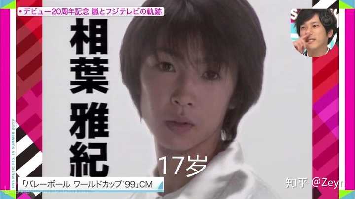 你为什么会对相叶雅纪脱饭呢 知乎