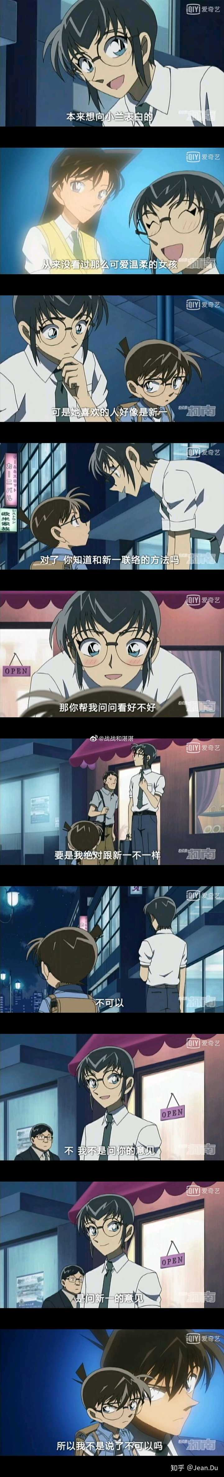 柯南有多喜欢毛利兰 Jean Du 的回答 知乎