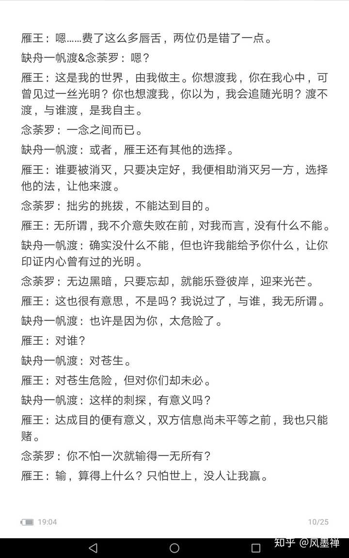 动漫中有哪些名言佳句 知乎 动漫中有哪些名言佳句 知乎