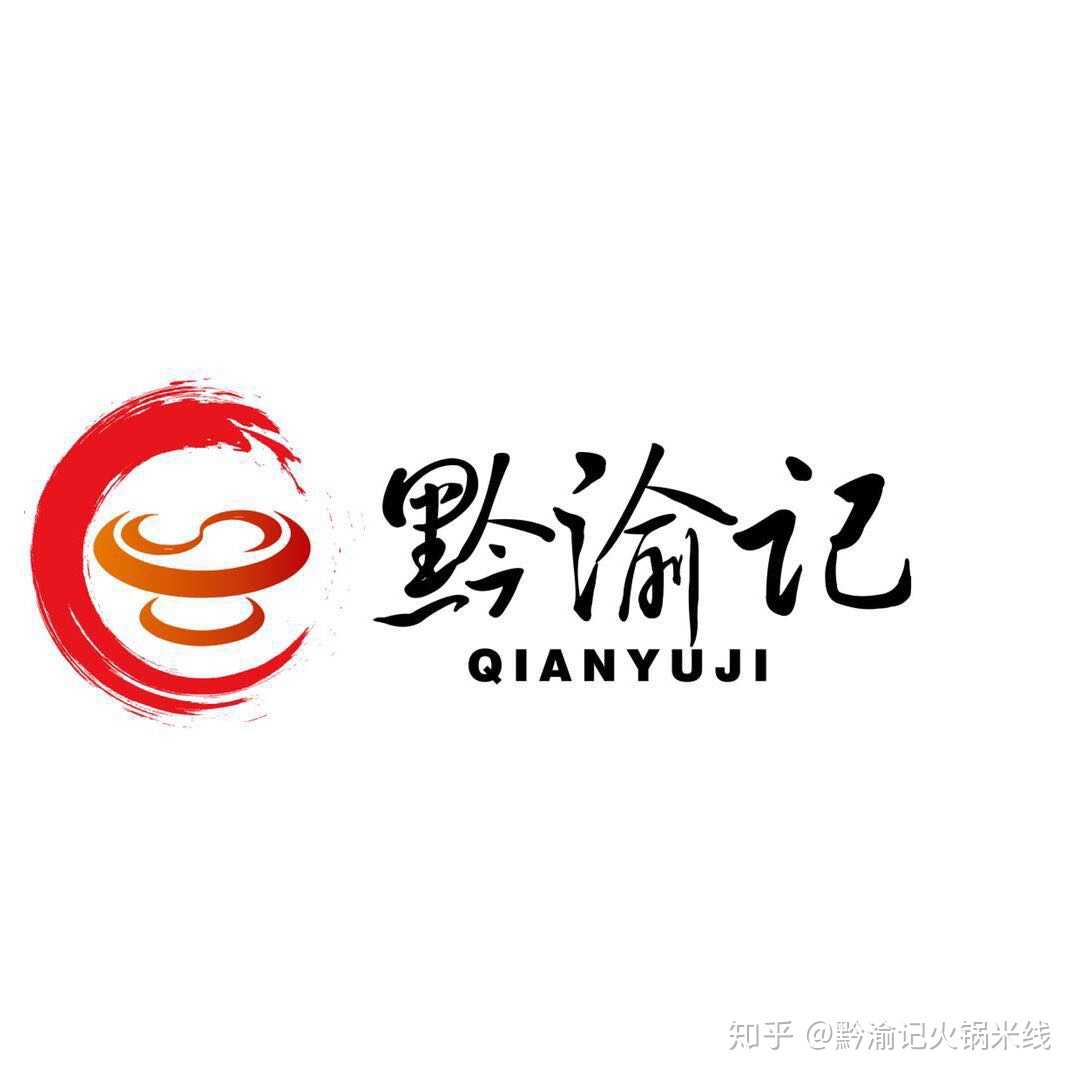 黔渝记杭州桐庐店开业[嘿哈]