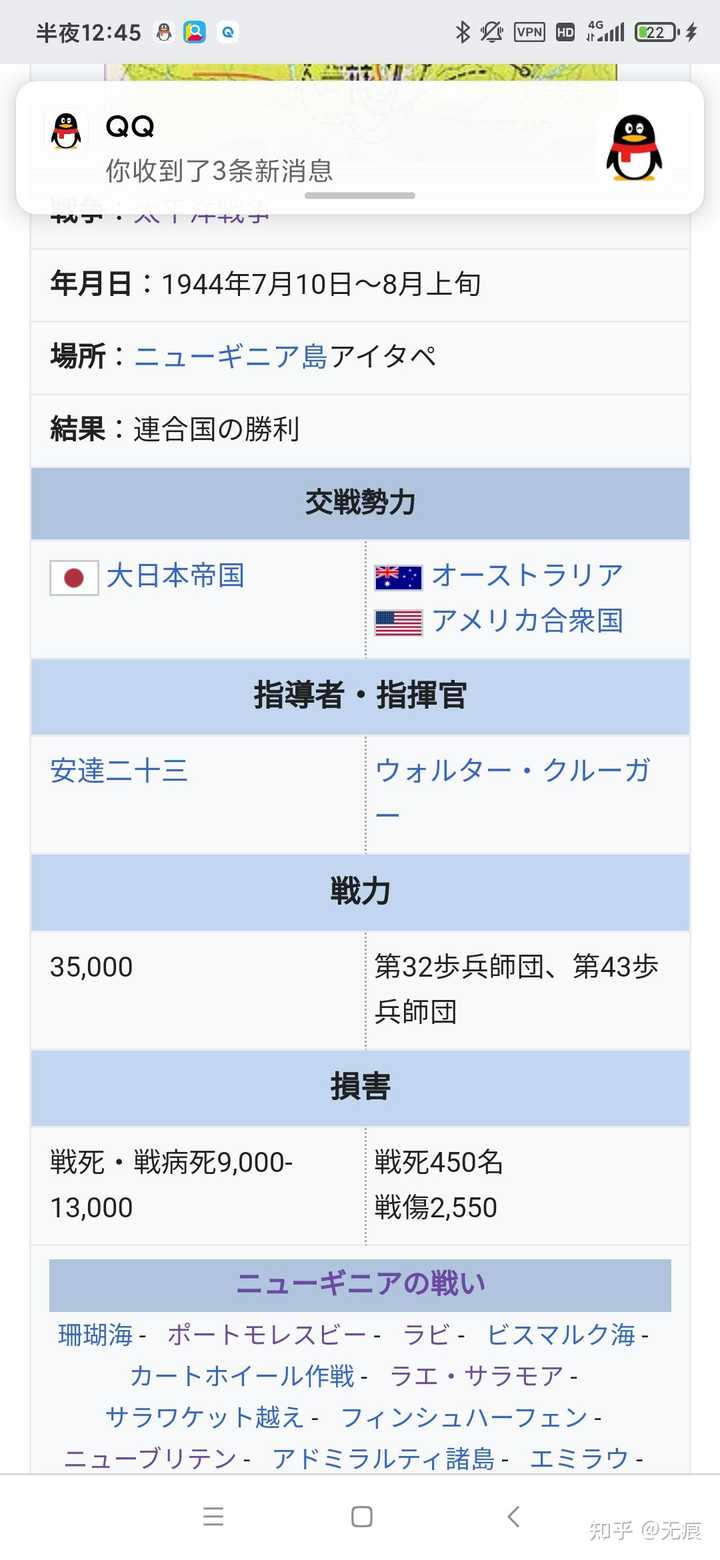 二战日军和德军战斗力相比 哪个更高 知乎 二战日军和德军战斗力相比 哪个更高 知乎