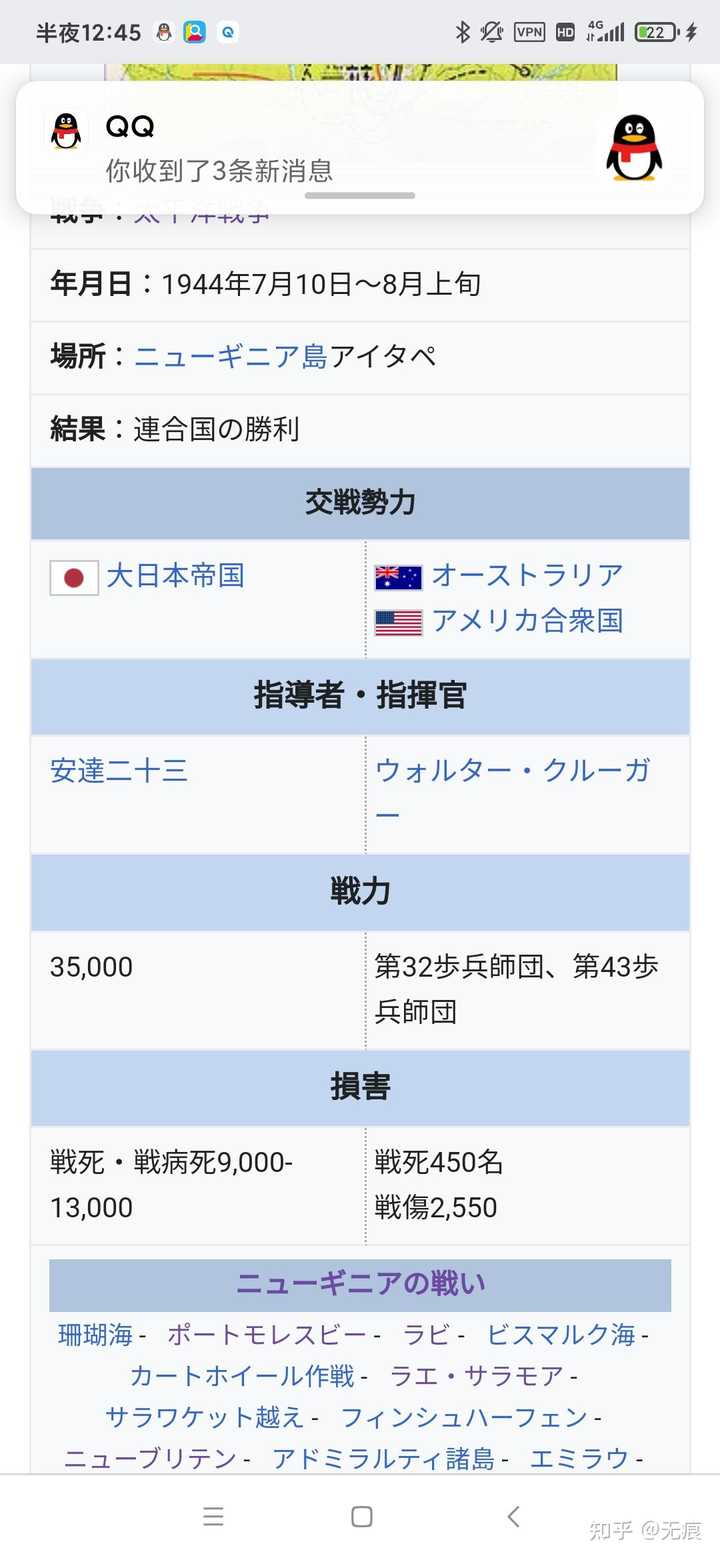 二战日军和德军战斗力相比 哪个更高 知乎