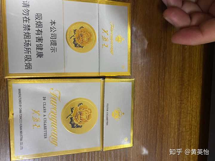 出口版黄芙蓉王是假烟吗