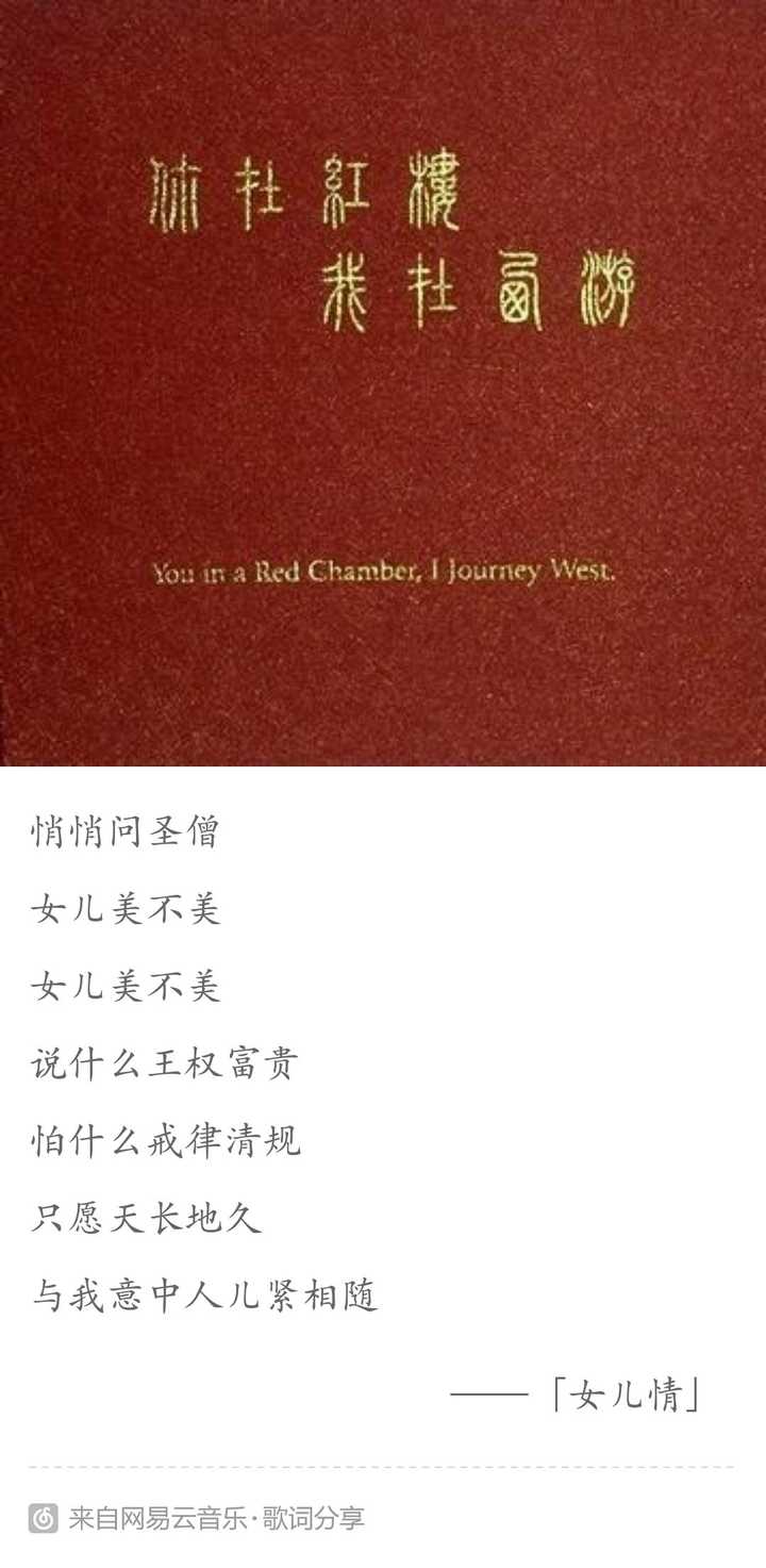 有哪些歌词特别棒的古风歌曲 知乎 有哪些歌词特别棒的古风歌曲 知乎