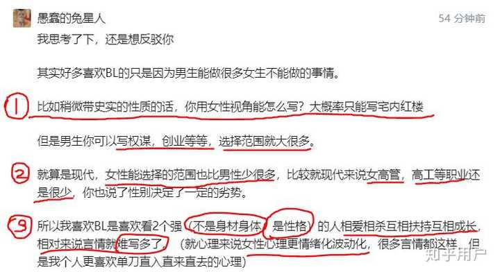 史实是历史上玩弄权术的没几个断袖的,而且还有一堆武则天,吕雉,慈禧