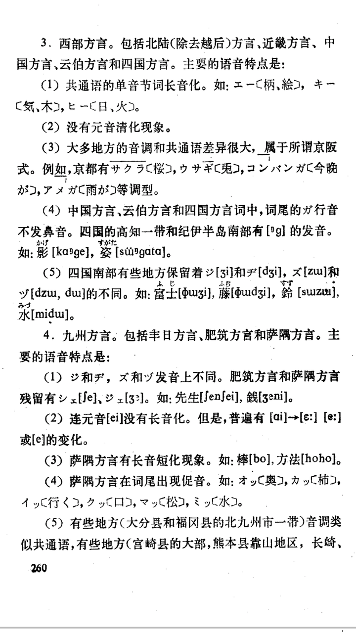 日语方言 日本的方言有哪些 知乎 日语方言 日本的方言有哪些 知乎