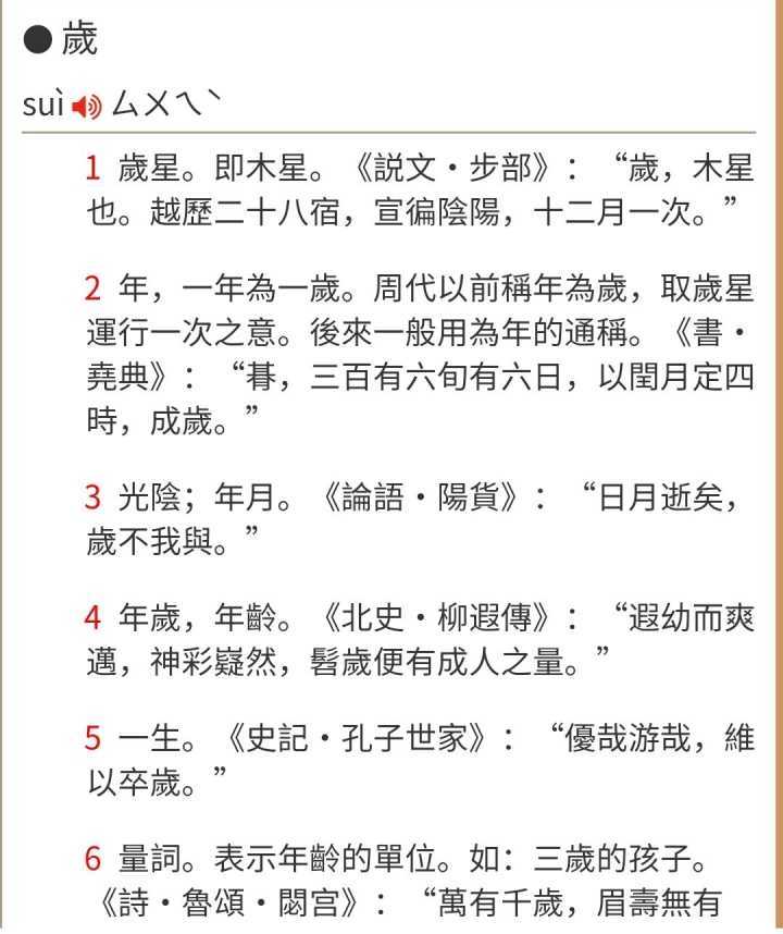 戉和戊在渊源上有什么不同,“歲”字是从戉还是从戊? - 知乎