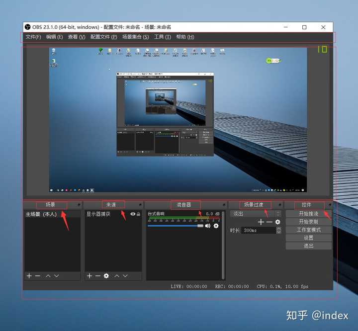 录制软件obs怎么用 Index 的回答 知乎