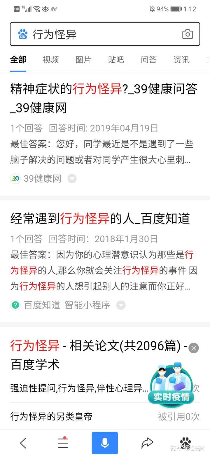 不懂就问 为什么张真源家粉丝特别讨厌 行为怪异 这个梗 源唯真知棒i 的回答 知乎