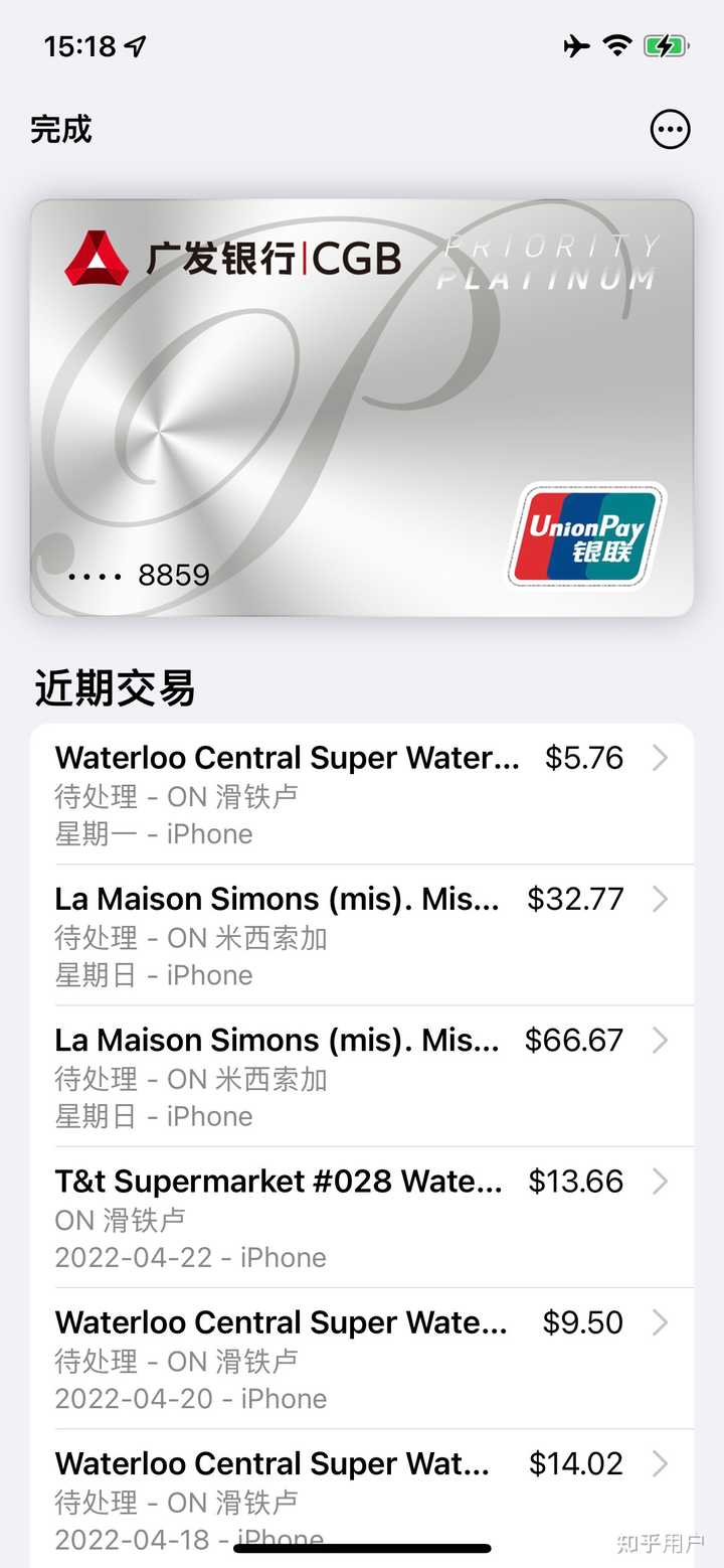 中国用户能否在国外使用Apple Pay？ - 知乎
