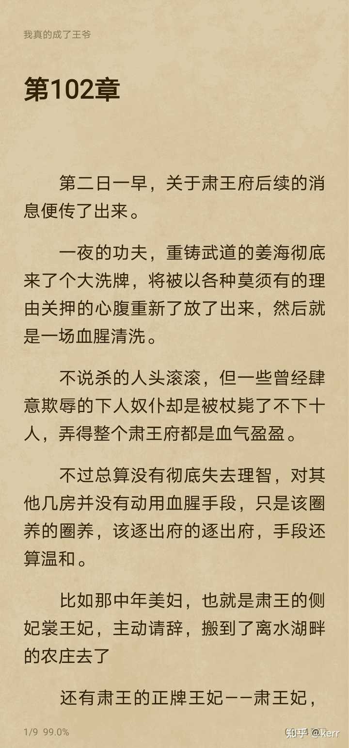有没有很上头的小说推荐 古言 仙侠类的 知乎 有没有很上头的小说推荐 古言 仙侠类的 知乎
