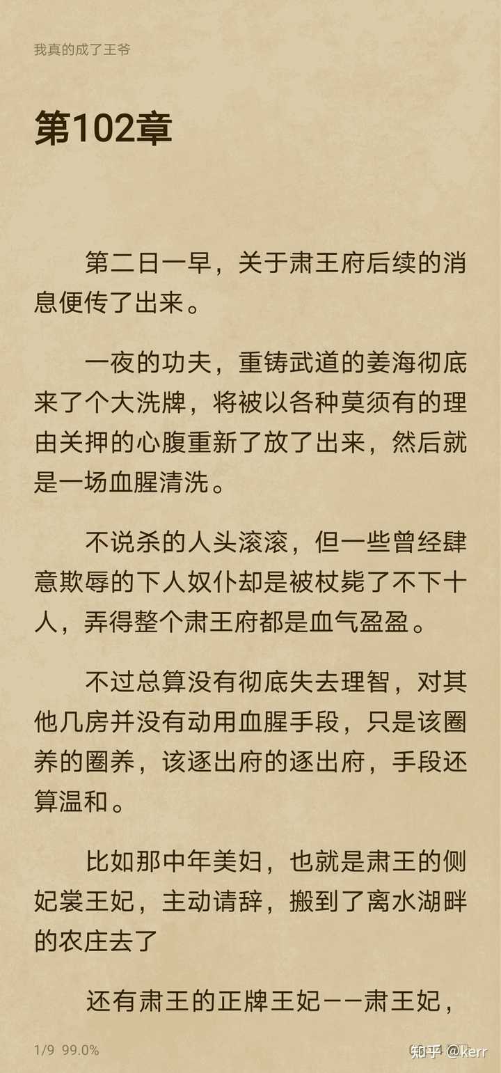 有没有很上头的小说推荐 古言 仙侠类的 知乎