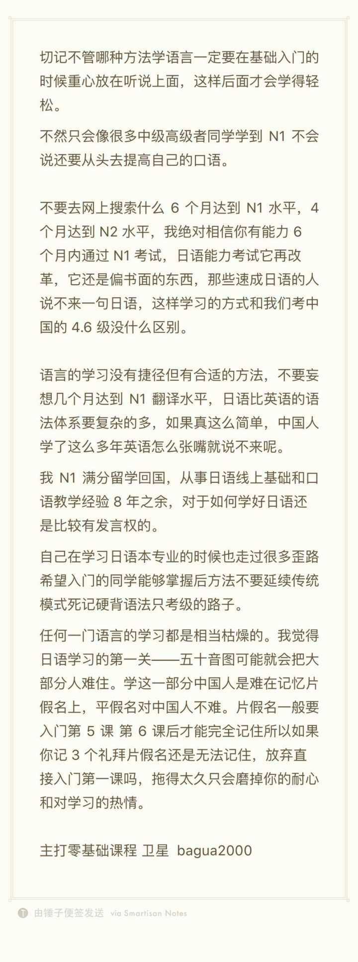 通过 大家的日本语 自学日语 应该怎么学 去哪里找教学视频 接下来是应该背单词吗 知乎