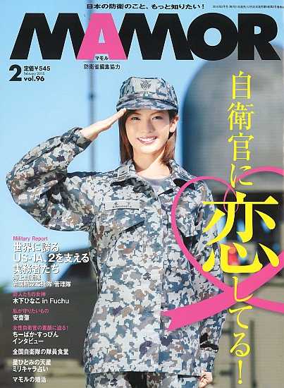 参加日本自卫队是一种什么样的体验 孟德尔的回答 知乎 参加日本自卫队是一种什么样的体验 孟德尔的回答 知乎