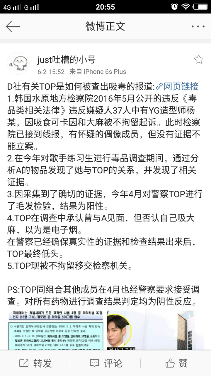如何看待bigbang成员t O P涉嫌吸毒这件事 知乎 如何看待bigbang成员t O P涉嫌吸毒这件事 知乎