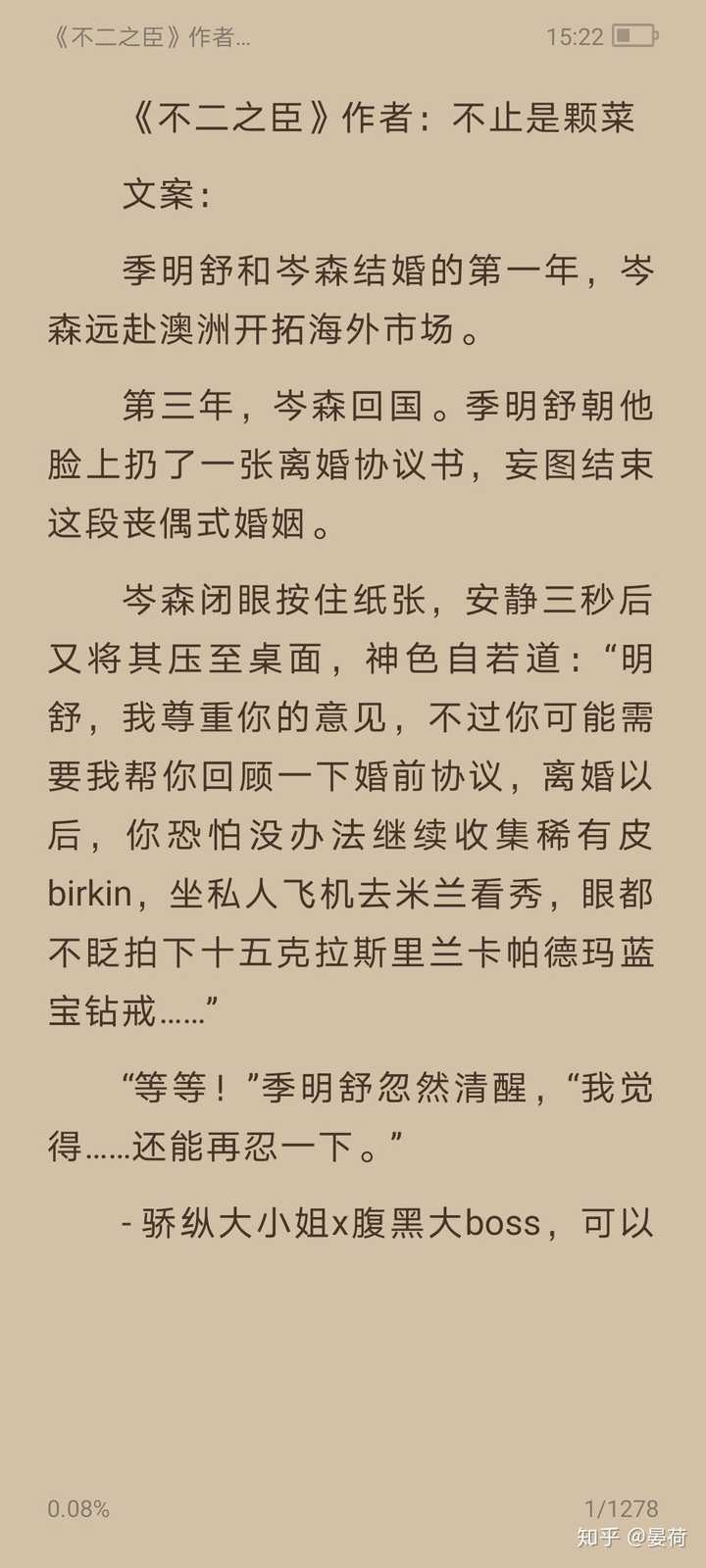 有没有全程无虐 双豪门联姻的甜宠小说推荐 知乎