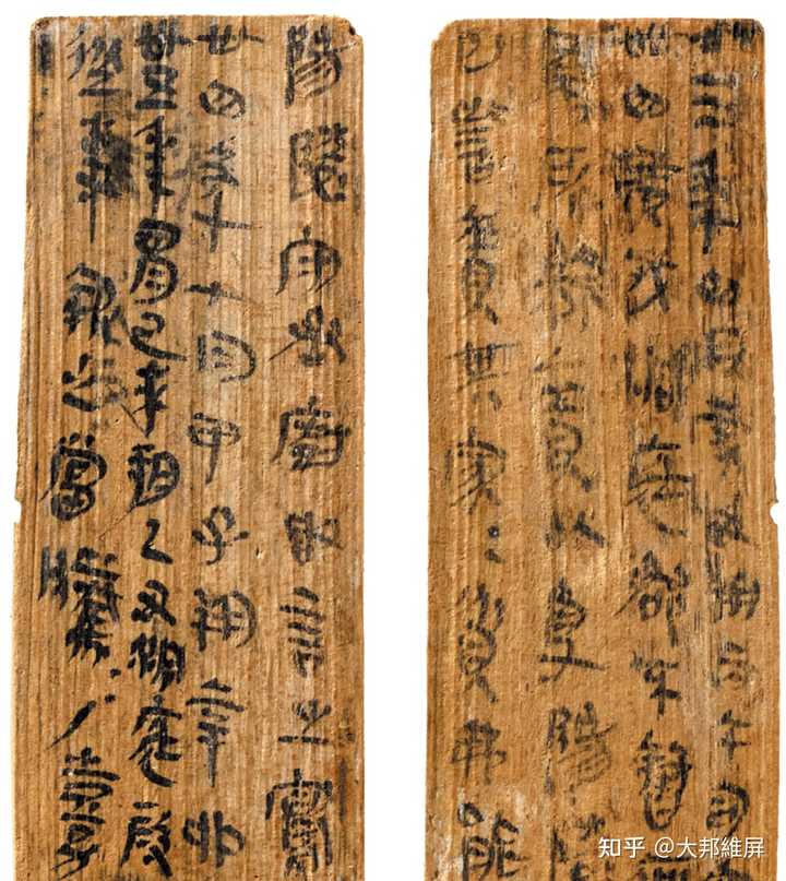 古代竹简上的字是书写上的,还是刻上去的? - 知乎