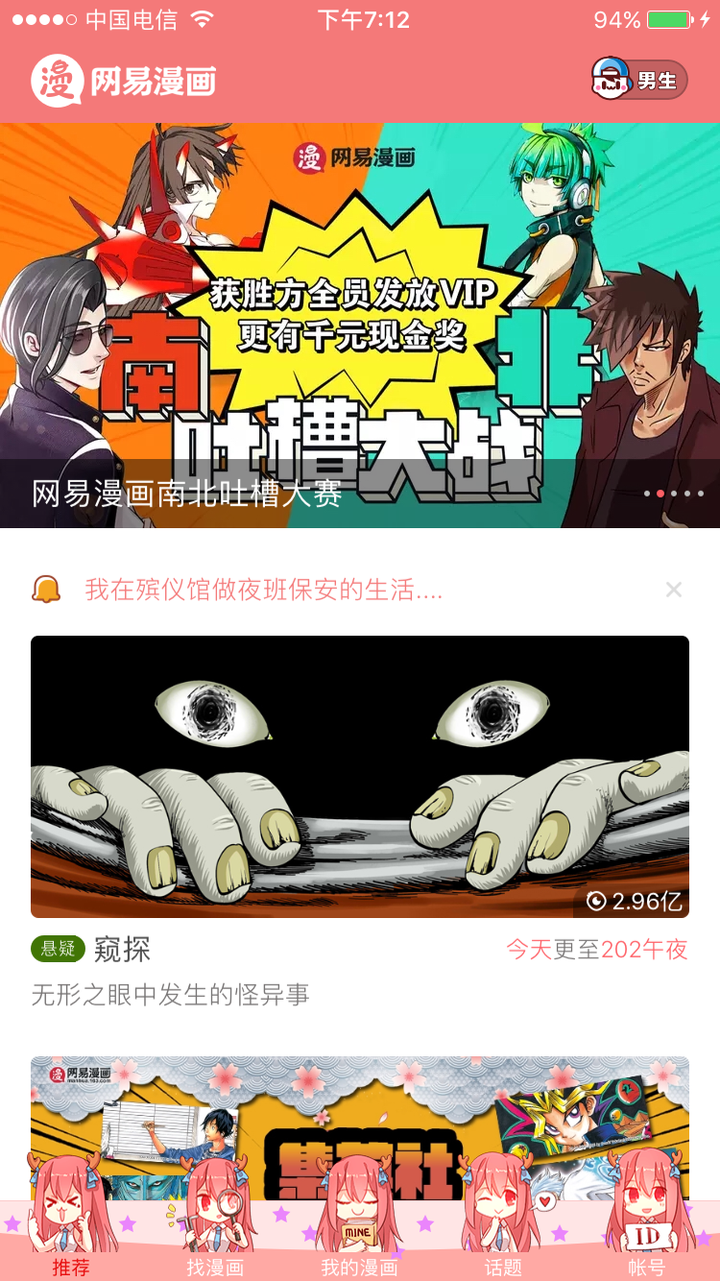 Ipad 上看漫画有什么app 推荐 知乎