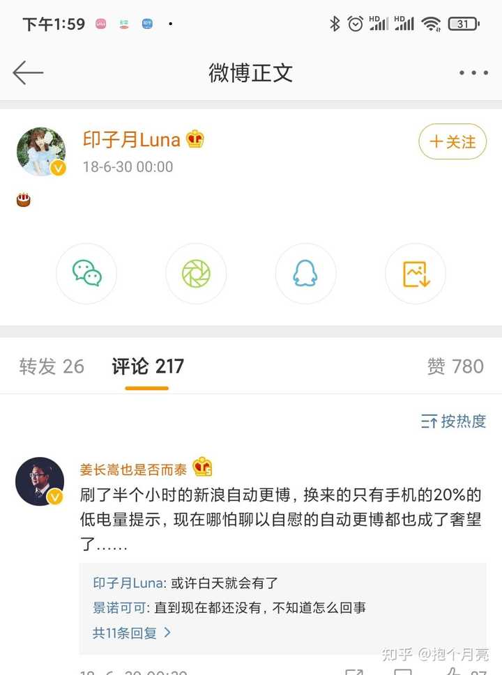 本兮真的过世了吗 知乎