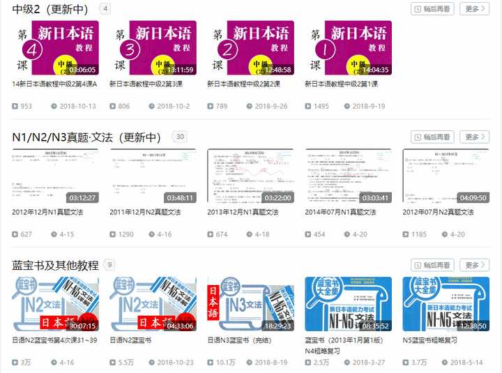 有哪些日语学习app 值得推荐 知乎 有哪些日语学习app 值得推荐 知乎
