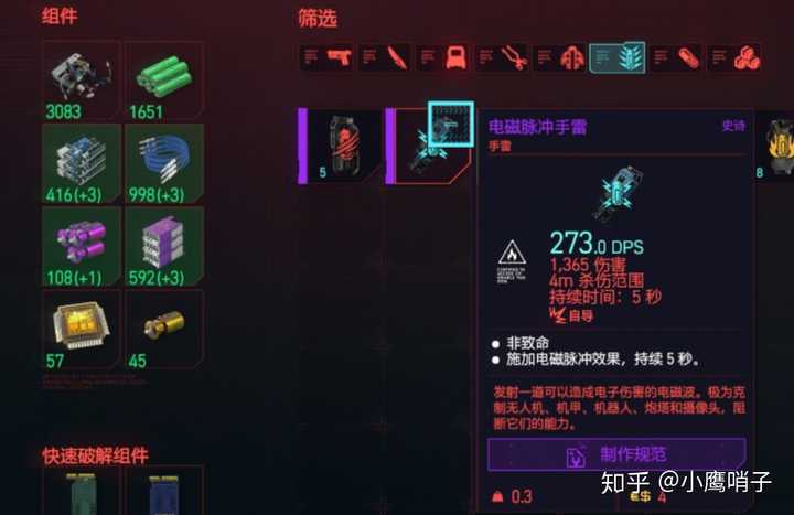 赛博朋克77 中有哪些好用的武器 如何获得 知乎 赛博朋克77 中有哪些好用的武器 如何获得 知乎