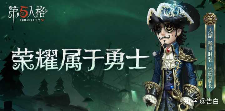 第五人格如何玩好大副？ - 知乎