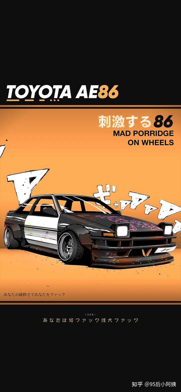 有头文字d的手机壁纸吗 知乎 有头文字d的手机壁纸吗 知乎