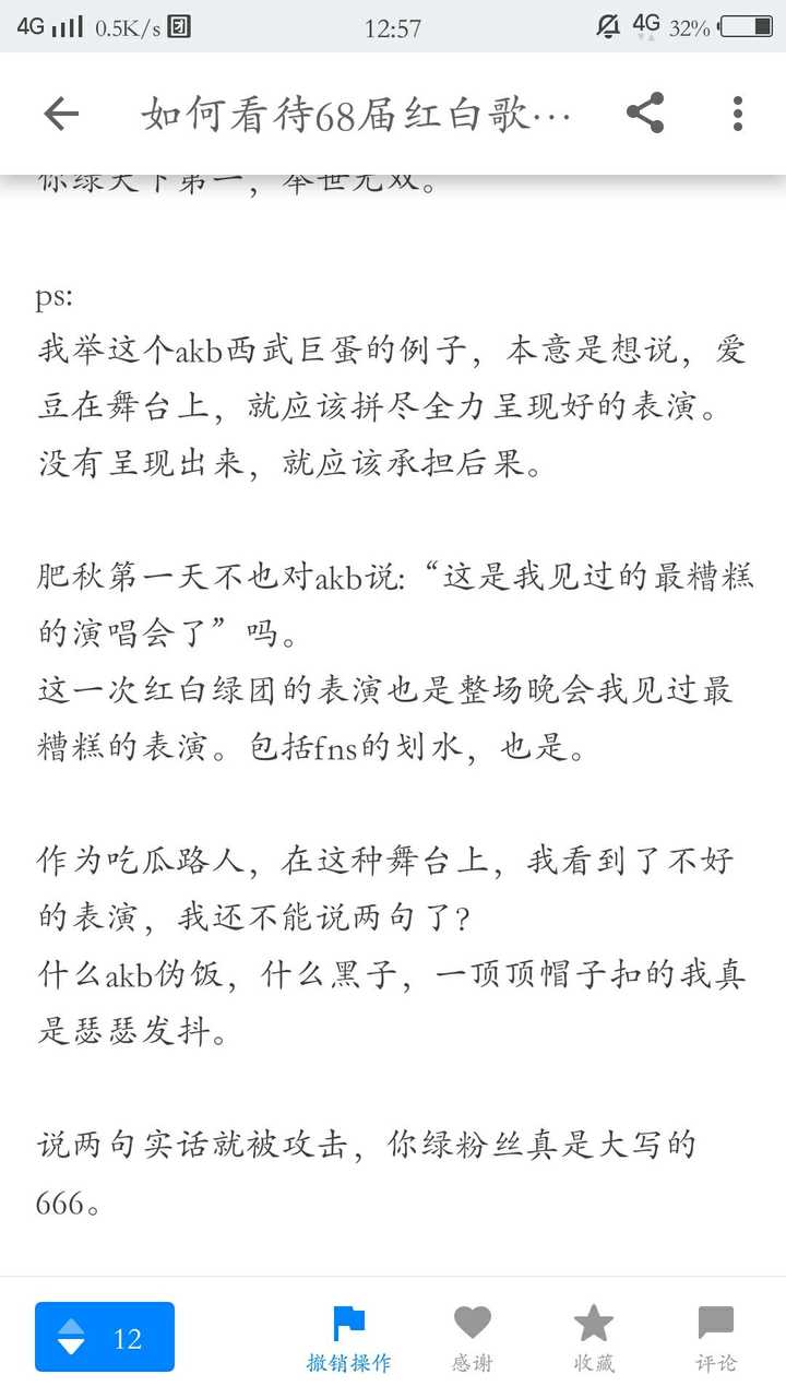 如何看待68届红白歌会欅坂46表现 知乎 如何看待68届红白歌会欅坂46表现 知乎