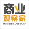 商业观察家