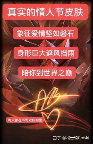 如何评价 doinb 的「熔岩巨兽」冠军皮肤?