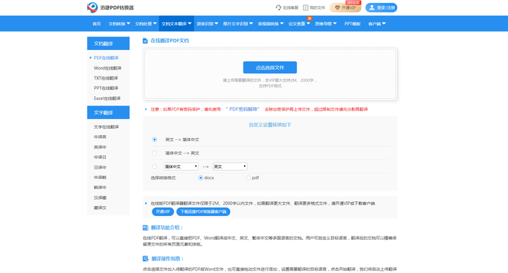 怎样翻译一整篇文档 知乎