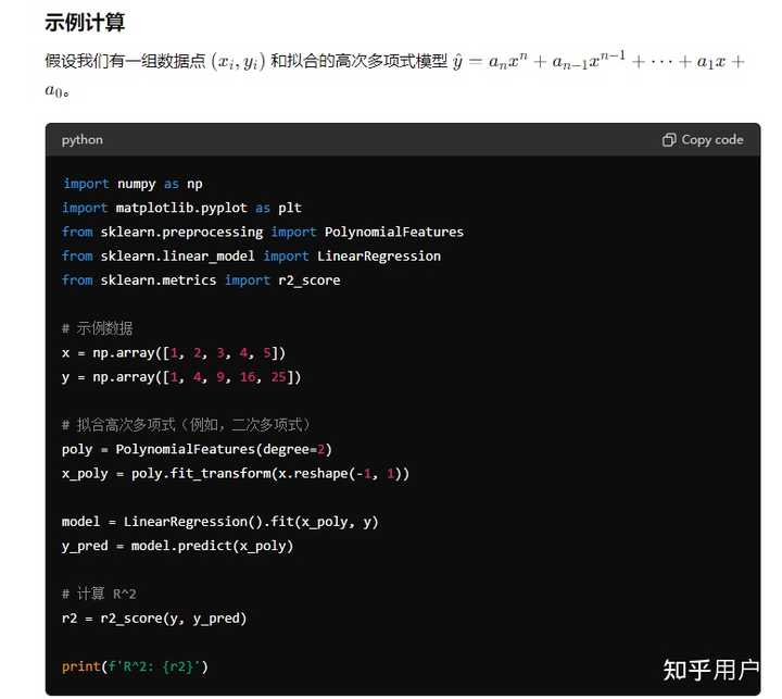 关于高次多项式拟合,R2怎么求? - 知乎