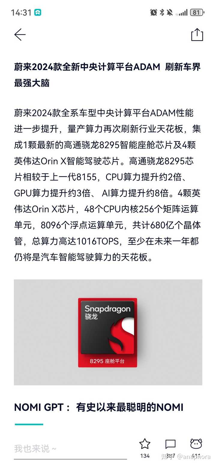 2024年还能买蔚来汽车吗? - 知乎