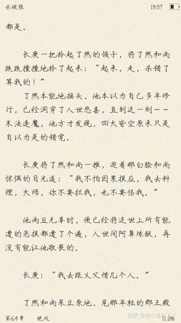 跪求好看的耽美小说原文片段截图,就是那一瞬间,让人忍不住再三品读