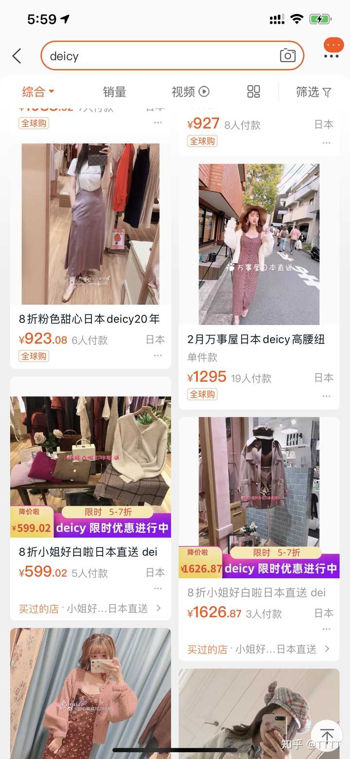 淘宝上有哪些好看的日系服装店铺 Tttt 的回答 知乎