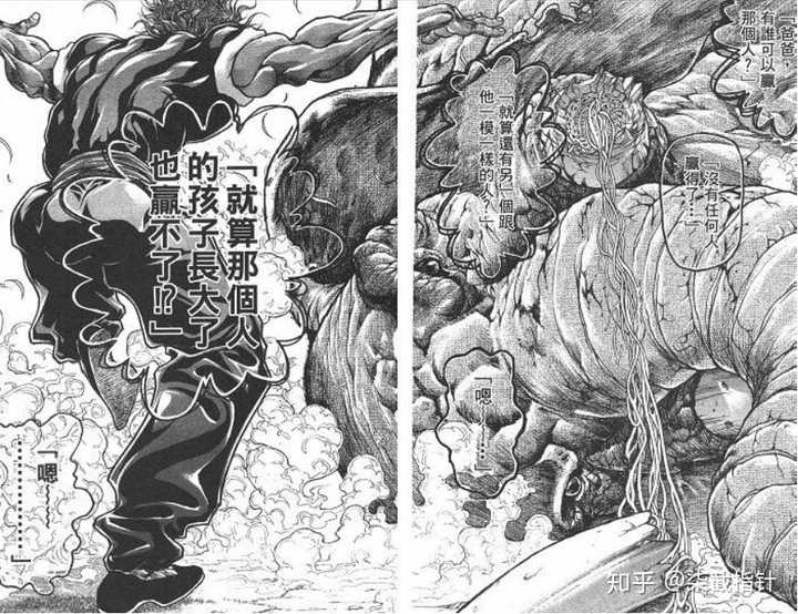 为什么我觉得 刃牙3 像日本和美国对中国的诋毁 知乎