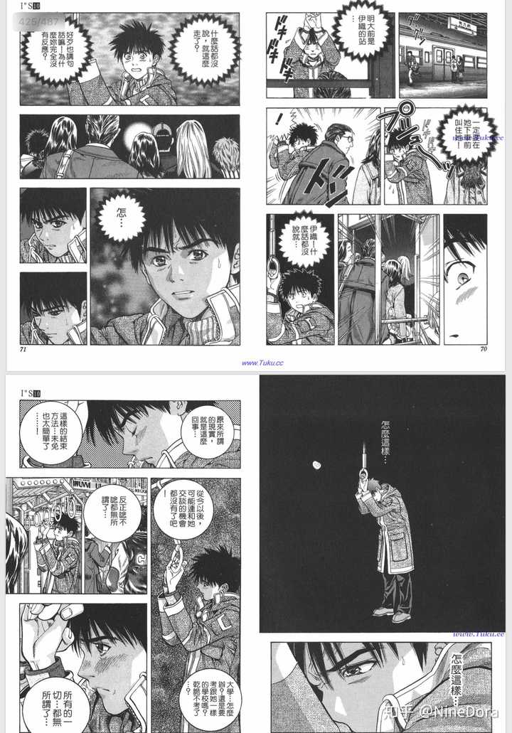 如何评价桂正和的漫画i S アイズ 知乎 如何评价桂正和的漫画i S アイズ 知乎