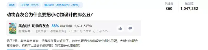 如何看待动森玩家不喜欢初始动物而炸岛 暴力赶走他们等行为 知乎